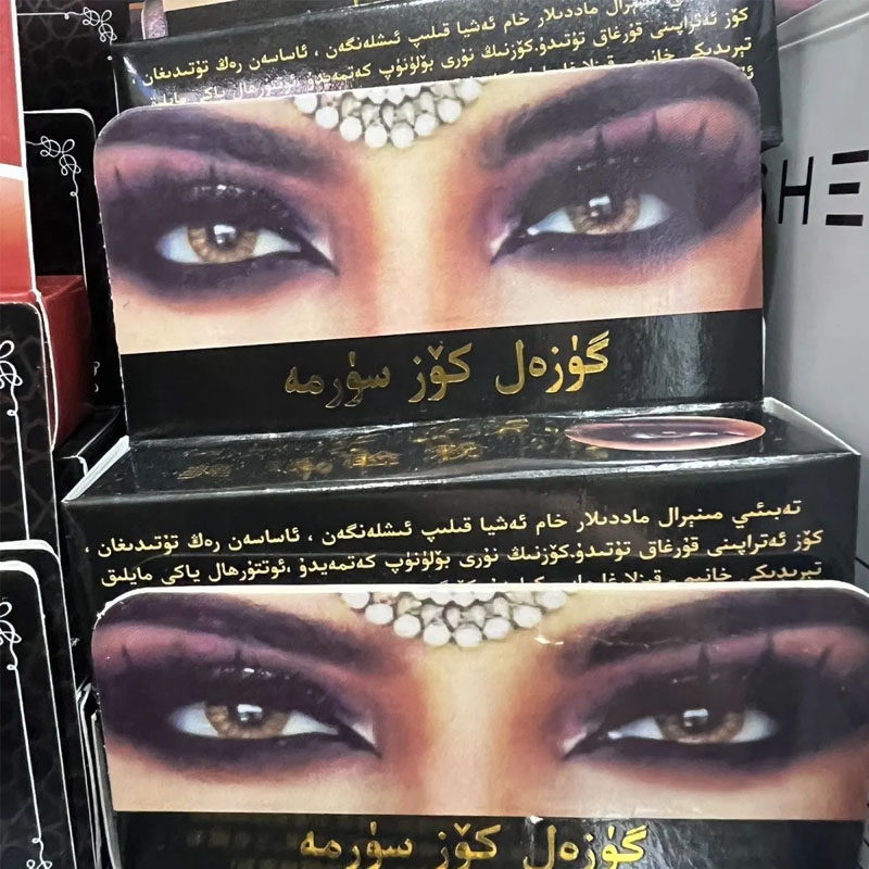 Original Black Ithmid Surma Ko – Beauty Natural Makeup recenzja i cena