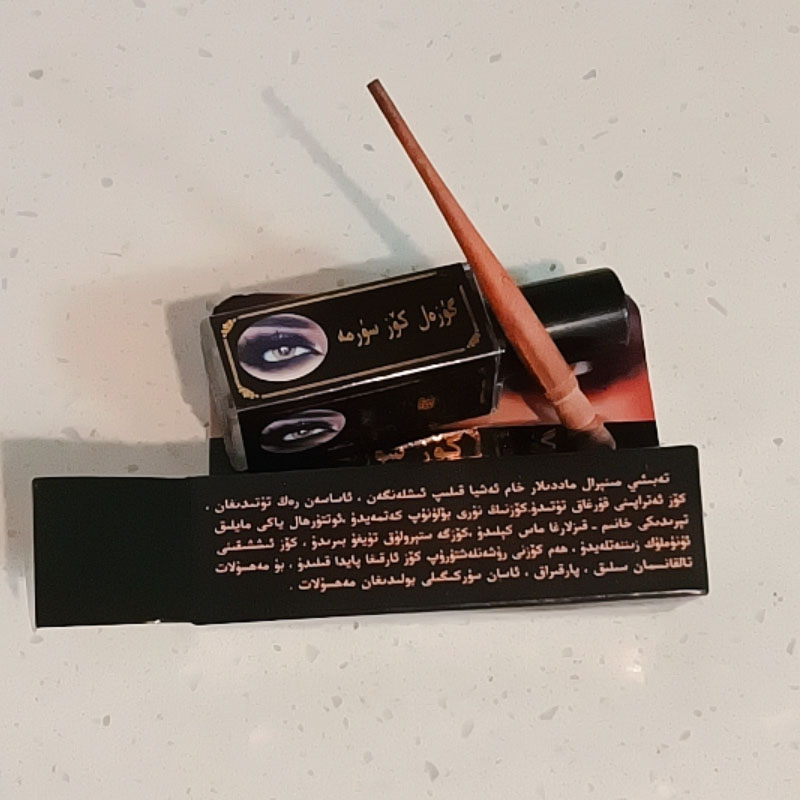 Original Black Ithmid Surma Ko – Beauty Natural Makeup recenzja i cena